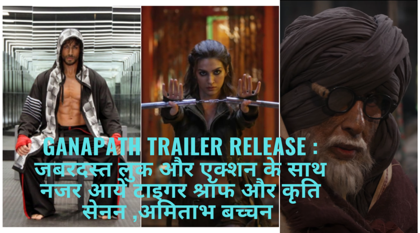 Ganapath trailer release